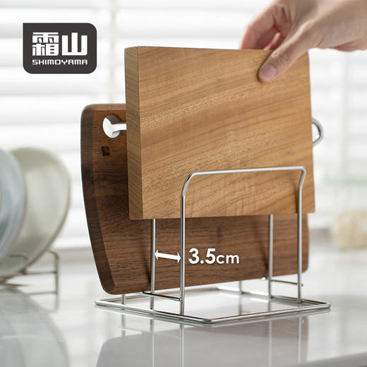 【多样屋专柜】霜山304不锈钢砧板架两格宽座厨房置物架锅盖收纳架 商品图0