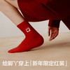 【有棵树本命年袜】女士抗菌消臭中筒棉袜礼盒装 新年限定脚踩红运 商品缩略图4