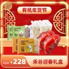新春限定：禾谷迎春礼盒 全国非偏远地区配送 商品缩略图1