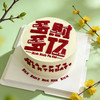 多财多亿蛋糕👔 商品缩略图0