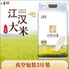 【严选】湖北江汉大米 康宏二度梅江汉大米5kg/袋（厂家直发） 商品缩略图0