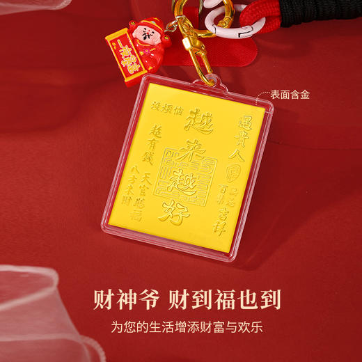 【金六福财神爷】手机挂饰 独特工艺 尽显奢华大气（2.12-2.24停发） 商品图2