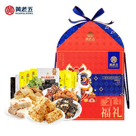 黄老五璀璨福礼1181g【年货】KY