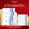欧莱雅安瓶面膜套包[广百北京路店][1.13-1.18][F] 商品缩略图0