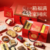 同庆楼  同庆福年新年礼盒2356g  10重风味 精选食材  特色糕点  高端精致礼盒  48小时发货 商品缩略图1