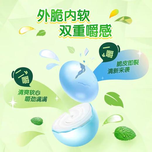绿箭脆皮软心薄荷糖原味薄荷80克瓶装 商品图1