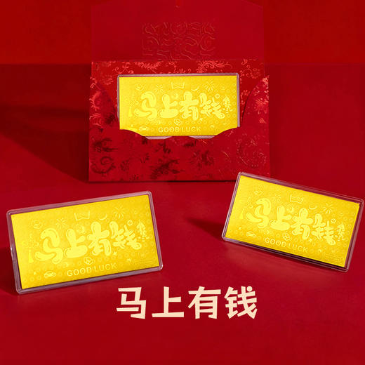 【金六福礼品金/手机配饰】福伴四季 精美大气  以金为载承你专属（2.12-2.24停发） 商品图4