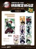 鬼灭之刃 三城限定快闪 透卡盲盒 8包/盒 国谷 商品缩略图0