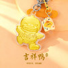 【金六福手机挂饰】可爱挂件承包你一整天美好心情 表面含金（不用）（2.12-2.24停发） 商品缩略图9