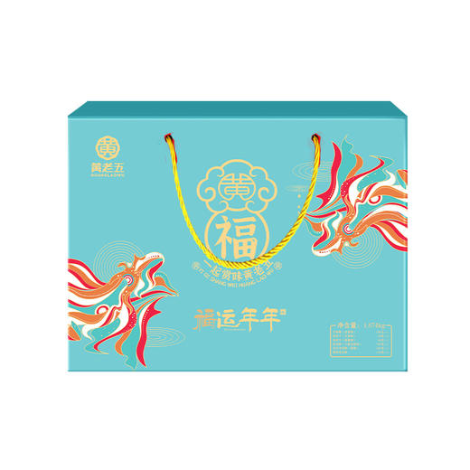 黄老五福运年年1674g（定制款）【年货】KY 商品图2