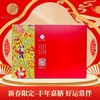 新春限定：丰年嘉膳礼盒 全国非偏远地区配送 商品缩略图0