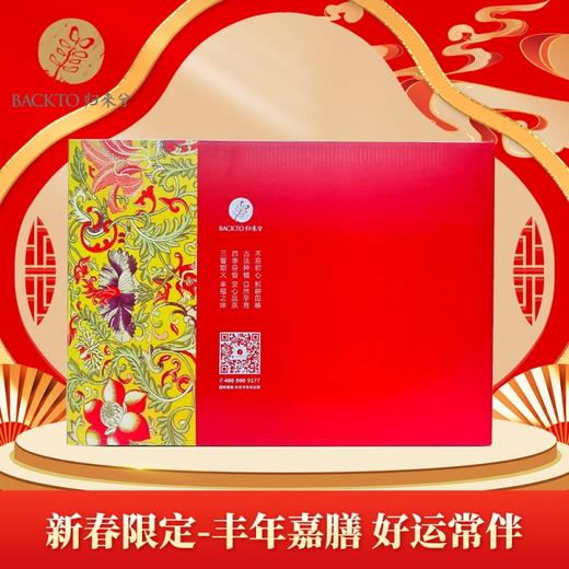 新春限定：丰年嘉膳礼盒 全国非偏远地区配送 商品图0