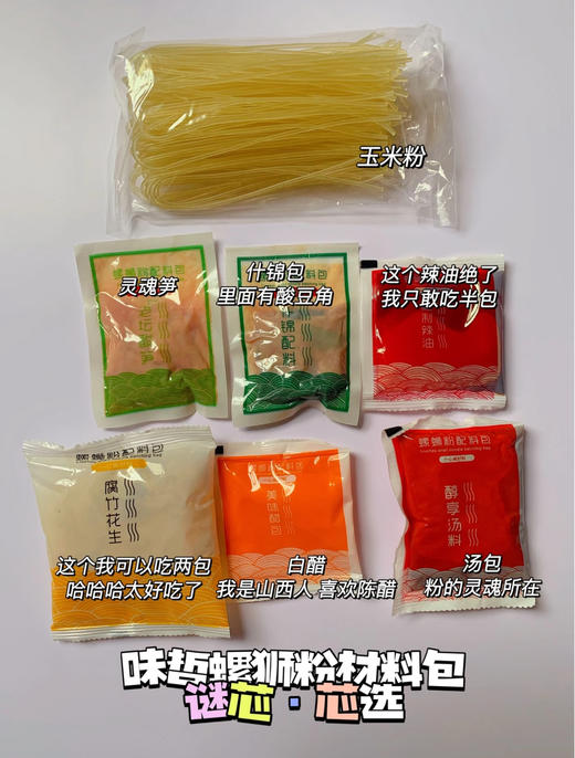 螺蛳粉 商品图2