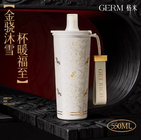 GERM格米马上花开咔咔乐保温杯-金骁沐雪-550ml