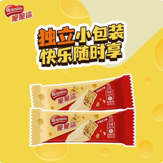 雀巢威化分享礼盒装【375g】 商品图1