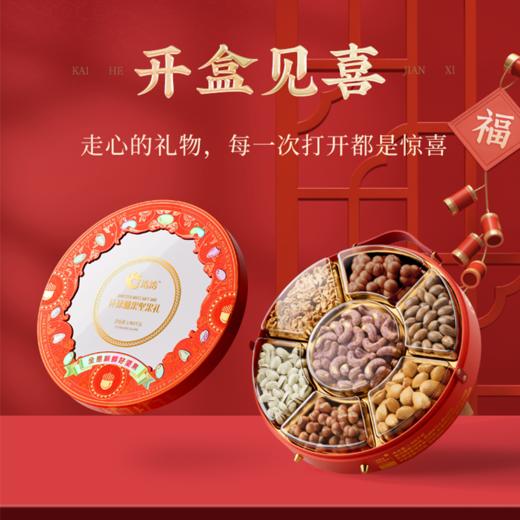 洽洽 环球臻果坚果礼1.468kg 严选品质坚果 年节欢聚礼  精美礼盒 5天内发货 商品图0