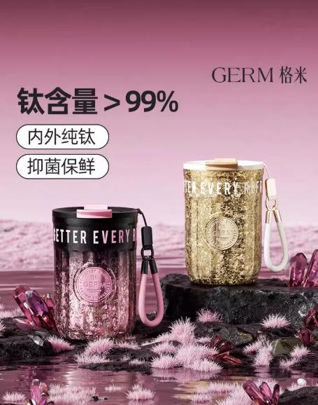 GERM格米徽章系列钛杯-金缕-400ml 商品图1