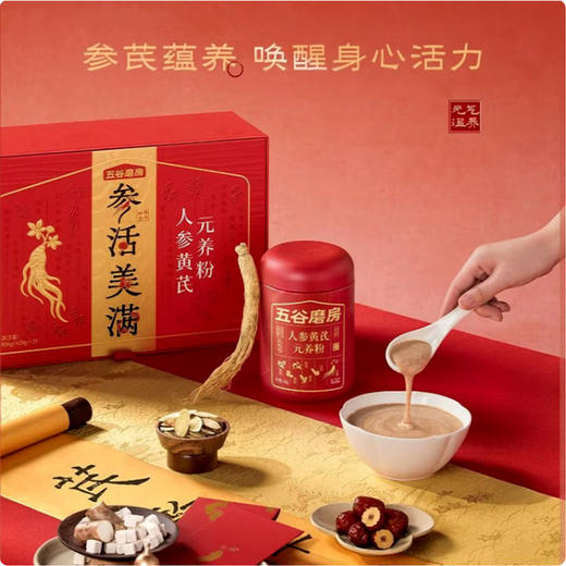 五谷磨房人参黄芪粉【856g】 商品图1