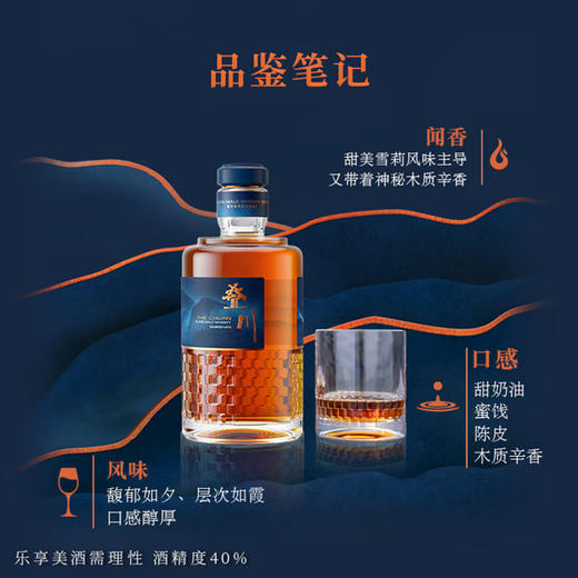 峨眉山 叠川纯麦芽威士忌40度 700ml*1瓶 蔡赟骅(JackyTsai)蛇年限量版 商品图1