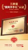 三胖蛋贵仁旺事礼盒753g【年货】KY 商品缩略图5