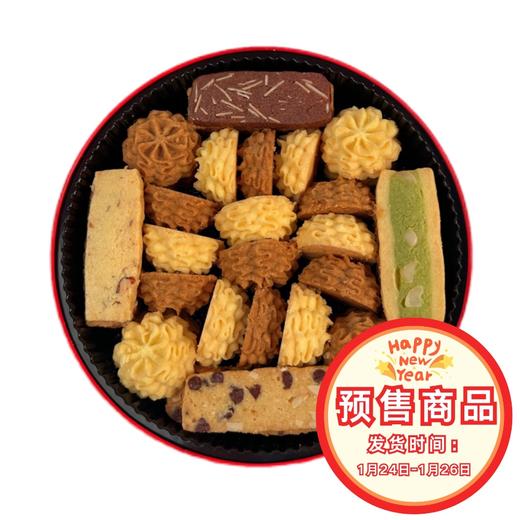 【4月7日开始陆续发货】【1.24预售发货】400g十味混合曲奇 动物黄油/0反式脂肪 2026年货零食下午茶(如需免费礼袋请备注) 商品图0