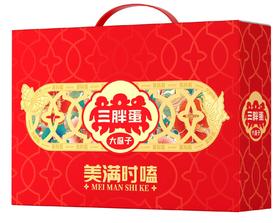 三胖蛋心想事成礼盒1308g【年货】KY