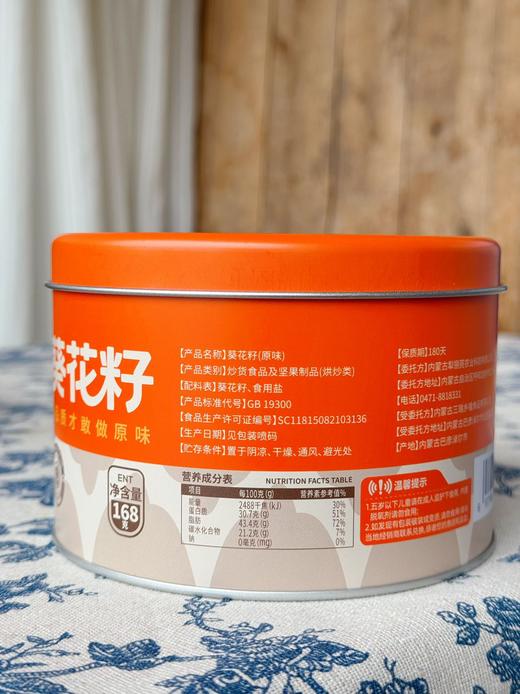 头茬原味葵花籽内蒙瓜子 商品图10