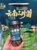 云南三珍菌 礼盒装 商品缩略图5