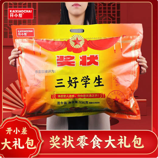 开小差三好学生【520g】 商品图2
