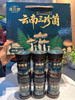 云南三珍菌 礼盒装 商品缩略图3