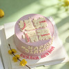 一辈子姐妹情深蛋糕 商品缩略图0