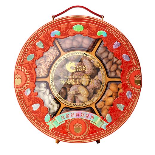 洽洽 环球臻果坚果礼1.468kg 严选品质坚果 年节欢聚礼  精美礼盒 5天内发货 商品图3