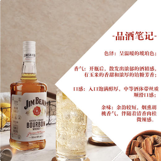 40度金宾波本威士忌 200毫升/瓶 商品图2
