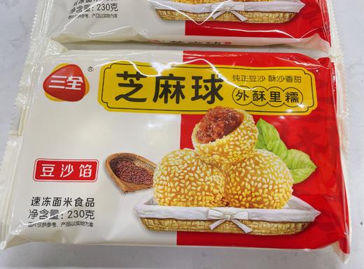 三全芝麻球2袋 商品图0