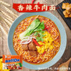 白象面饼110克香辣牛肉面125g*5/包 商品缩略图3