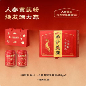 五谷磨房人参黄芪粉【856g】