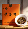 嘉典水黄金饼250g/盒 商品缩略图1