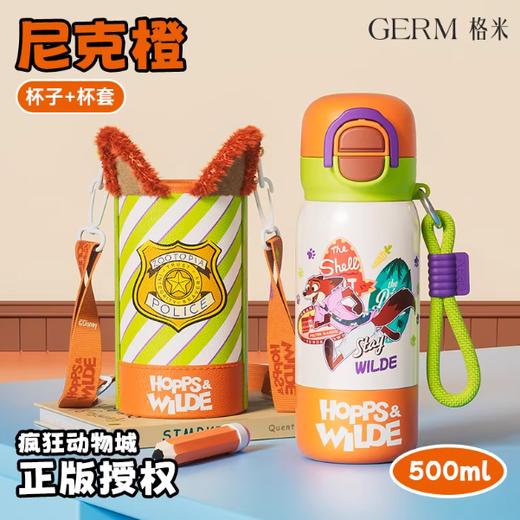GERM格米疯狂动物城系列趣享弹跳保温杯500ml尼克橙+杯套 商品图0