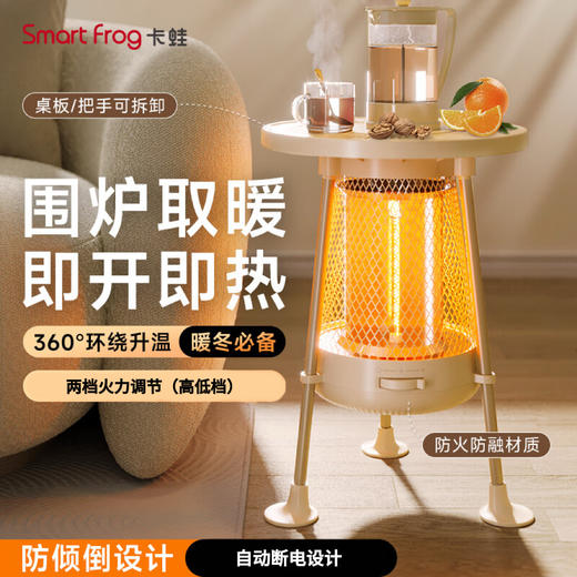 【多样屋专柜】卡蛙SmartFrong红外取暖器暖炉家用室内冬天电暖气节能烤火炉 商品图0