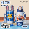 GERM格米疯狂动物城系列趣享弹跳保温杯500ml朱迪蓝+杯套 商品缩略图0