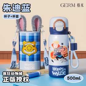 GERM格米疯狂动物城系列趣享弹跳保温杯500ml朱迪蓝+杯套