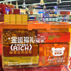 金斯泊金运福礼大号【1528g】 商品缩略图2