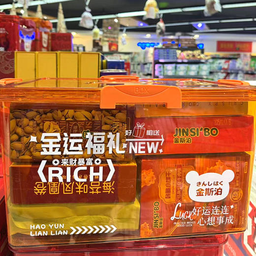 金斯泊金运福礼大号【1528g】 商品图2