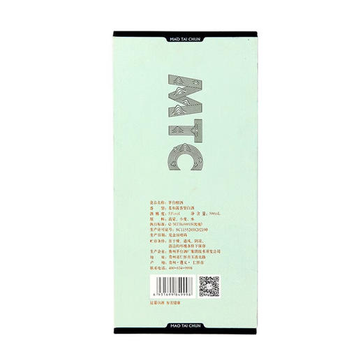 茅台醇天青 酱香型白酒 53度 500ml 商品图2