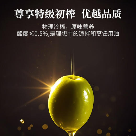 西班牙进口贝蒂斯特级初榨橄榄油500ml 商品图3