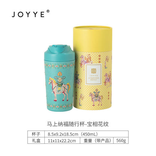 【多样屋专柜】JOYYE马上纳福随行杯保温杯--铜钱纹450ml 商品图7