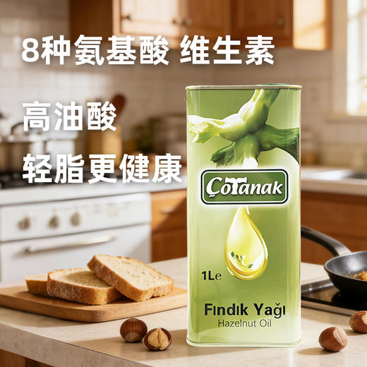 COTANAK|红花籽油|核桃油|榛子油|1L/桶 商品图2