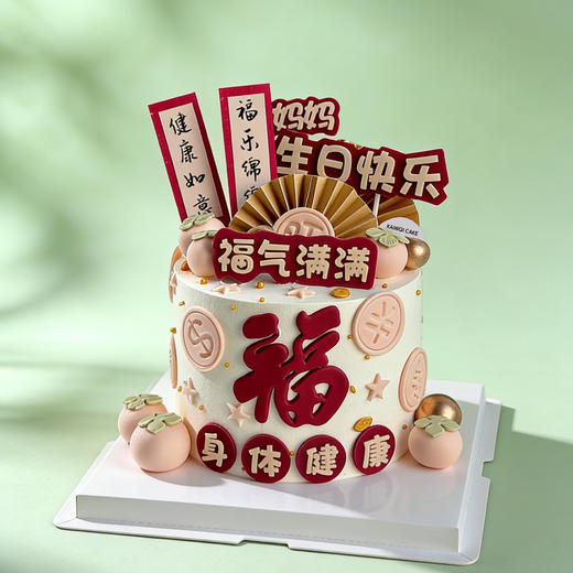 福气满满（妈妈）🧑🏻‍🦳蛋糕 商品图0