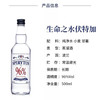 生命之水 96度 伏特加 500ml/瓶 商品缩略图1