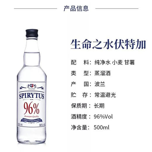 生命之水 96度 伏特加 500ml/瓶 商品图1